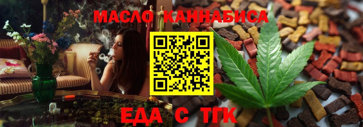 Cannafood марихуана  Вход с VPN  Каспийск 