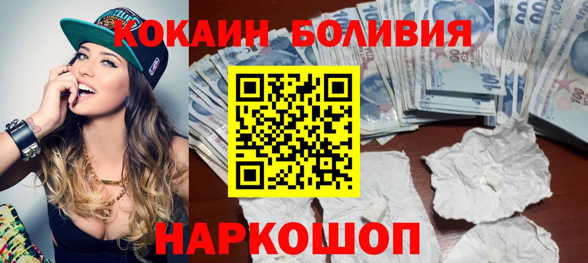 КОКАИН Эквадор  Вход с VPN  Cocaine  Каспийск  Кокаин FishScale 