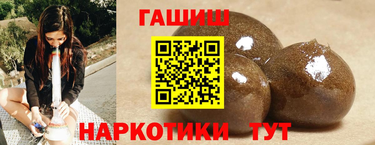 ГАШ  ГАШ хэш  Гашиш Изолятор  Вход с VPN  Каспийск 