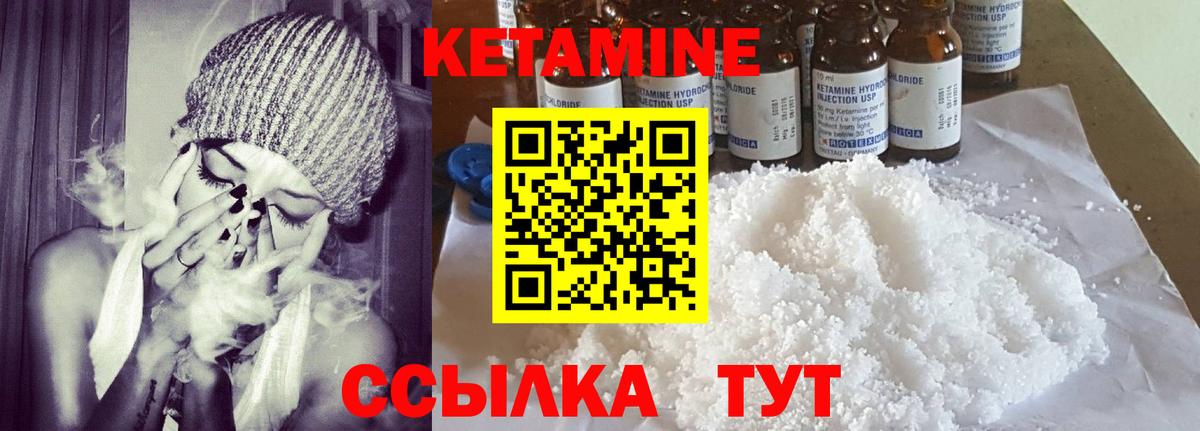 Кетамин VHQ Каспийск