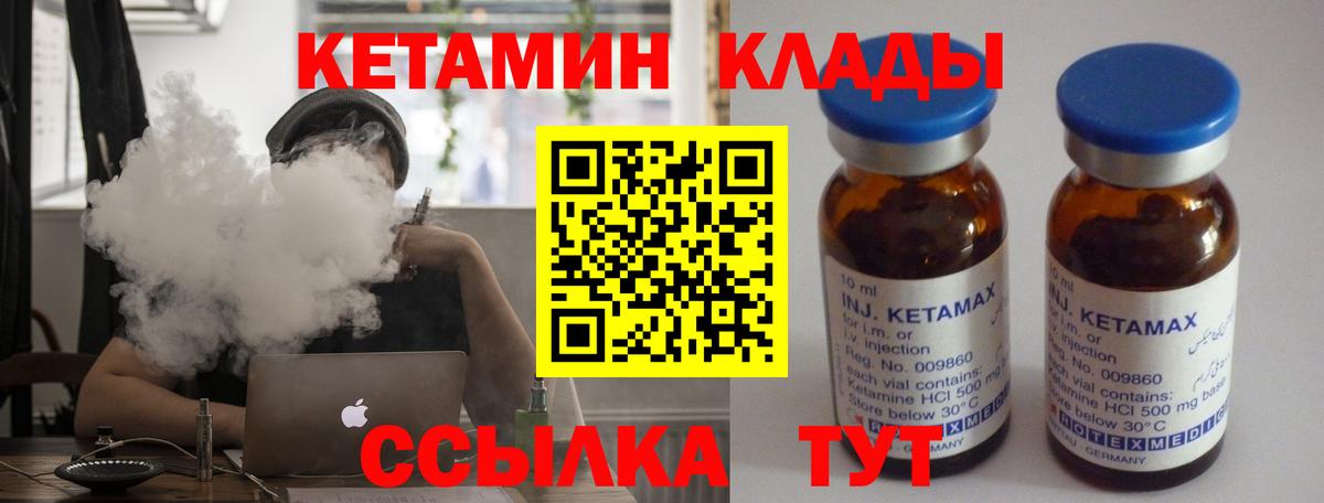 Кетамин ketamine  КЕТАМИН ketamine  Каспийск  Вход с VPN 