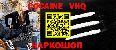 кокаин VHQ Конаково