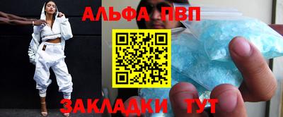 альфа пвп Коммунар