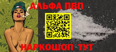 альфа пвп Коммунар