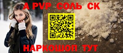 альфа пвп Коммунар