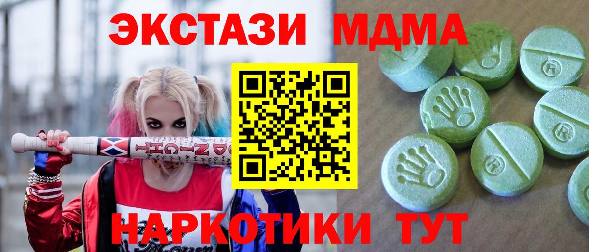 Каспийск  МДМА crystal  MDMA crystal  MDMA  Вход с VPN 