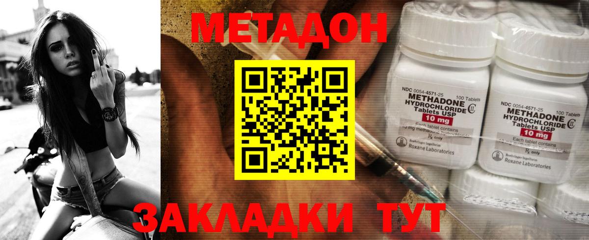 Каспийск  KRAKEN как войти  МЕТАДОН кристалл  Вход с VPN  МЕТАДОН мёд 