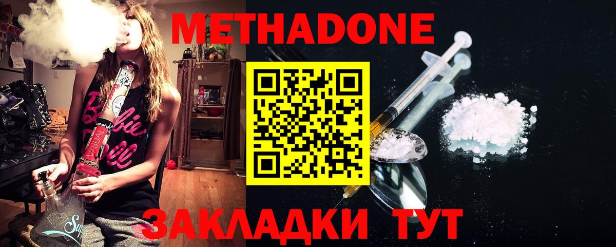 Метадон мёд Каспийск