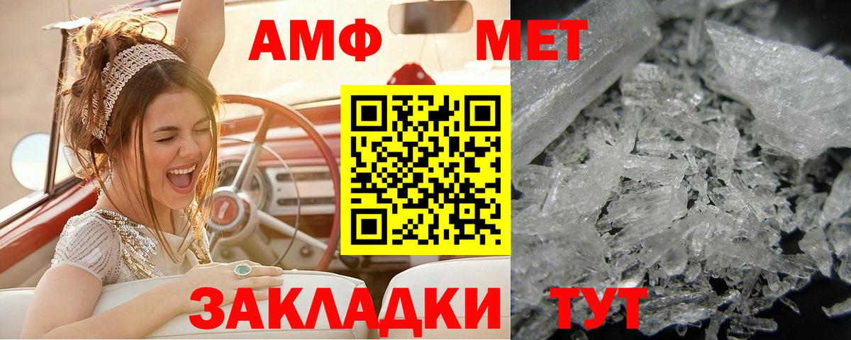 Первитин Methamphetamine Каспийск