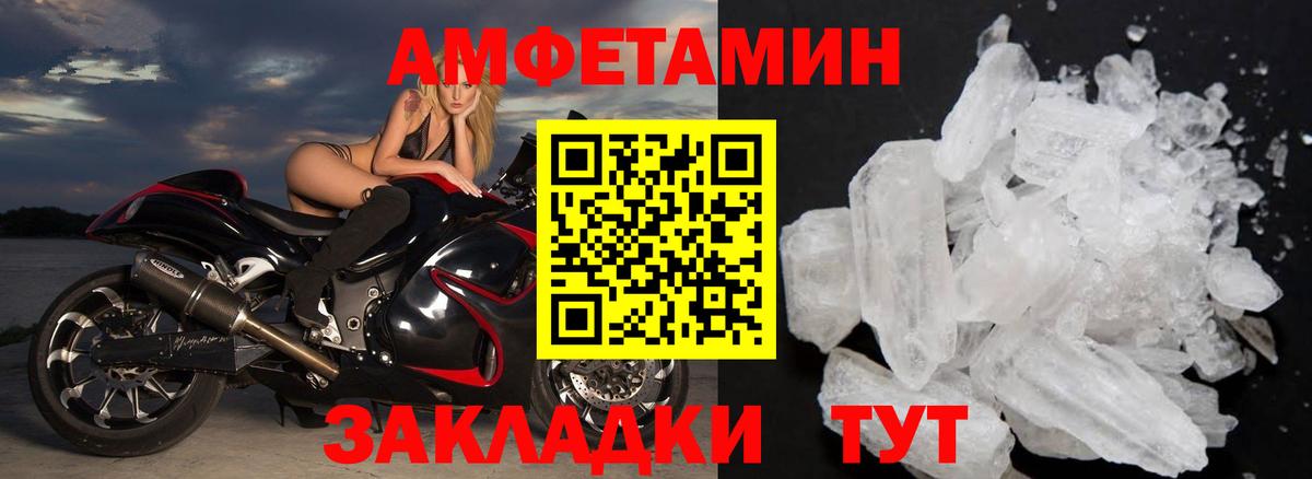 Первитин Декстрометамфетамин 99.9%  Вход с VPN  Метамфетамин  Первитин Декстрометамфетамин 99.9%  Каспийск 