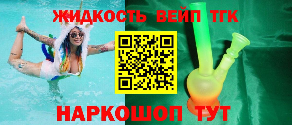 Дистиллят ТГК вейп с тгк  Вход с VPN  Каспийск 