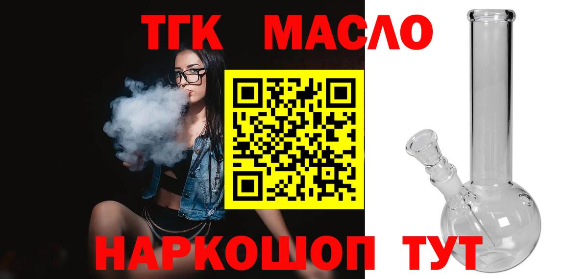 ТГК концентрат Каспийск